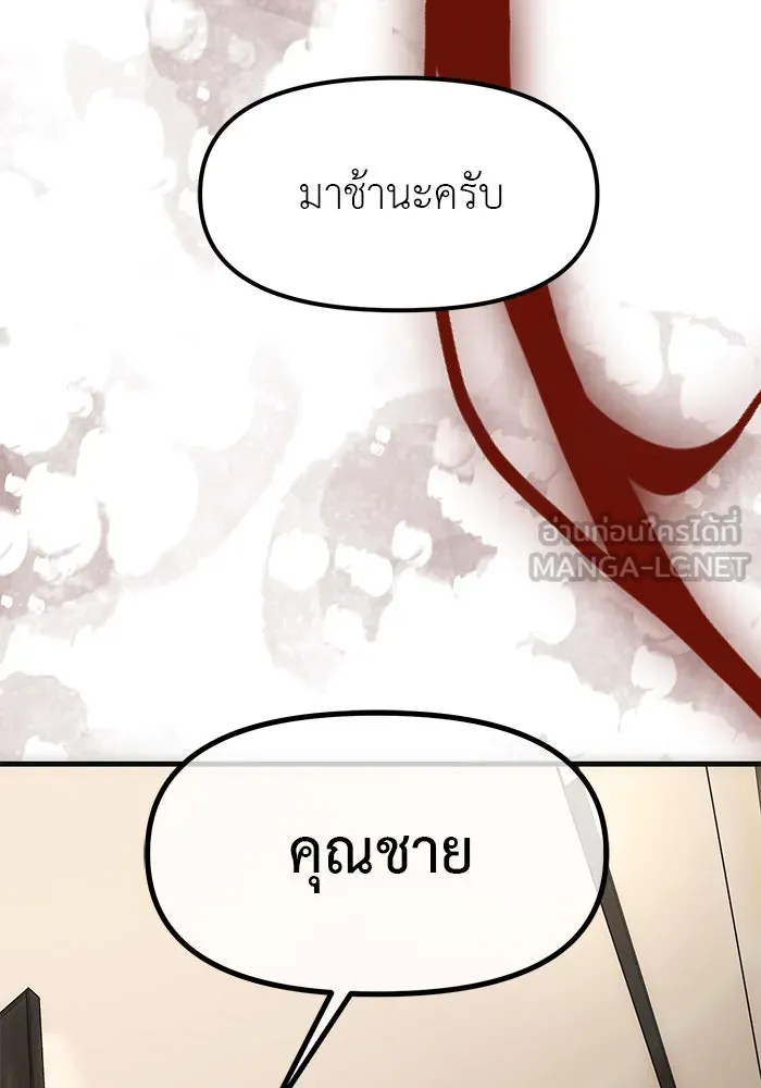 ปฏิบัติการลับบุกโรงเรียนไฮโซ ตอนที่ 99 รูปที่ 156