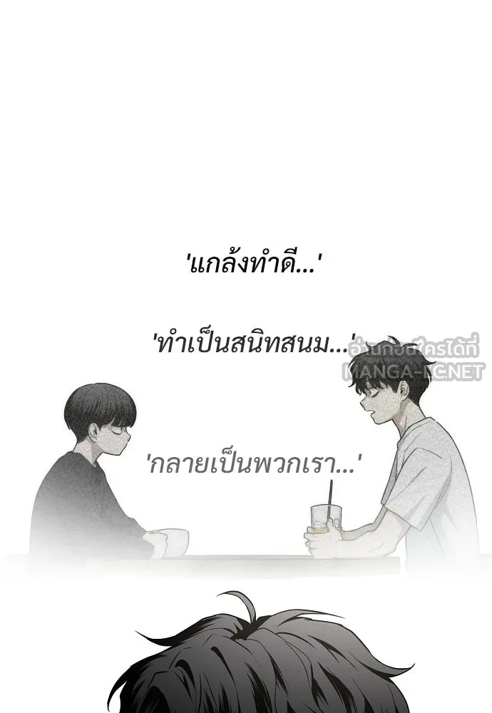 JAKDU ตอนที่ 70 รูปที่ 69