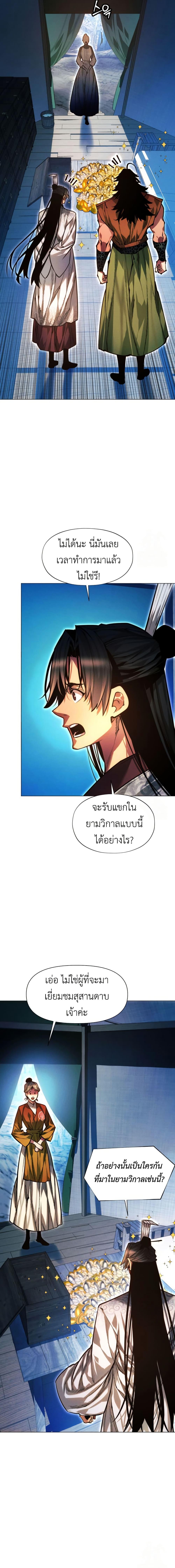 Manga-lc-com อ่านมังงะ อ่านการ์ตูน ออนไลน์ ฟรี A Modern Man Who Got Transmigrated Into the Murim World ตอนที่ 1 2 3 4 5 6 7 8 9 10 11 12 13 14 ฟรี ไม่มีโฆษณา Manga-lc - อ่าน มังงะ อ่าน การ์ตูน ออนไลน์ อ่านมังงะ ฟรี