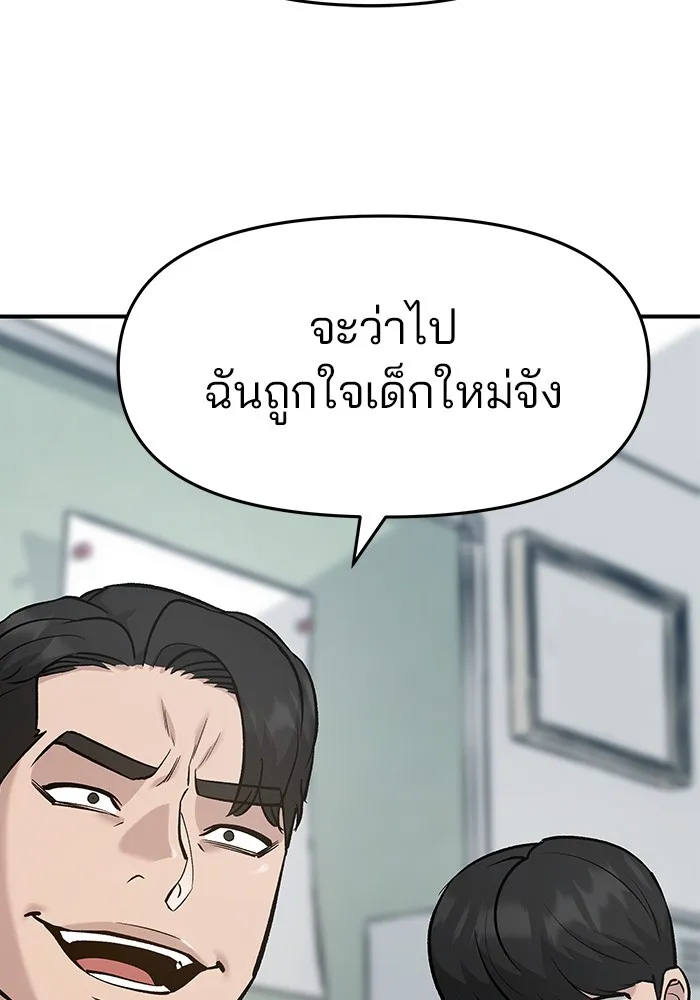 เลวฟาดเลว ตอนที่ 27 รูปที่ 76
