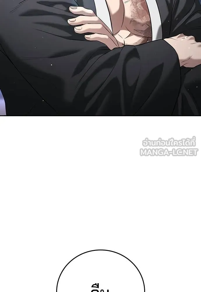 คูเซรา ตอนที่ 60 รูปที่ 274