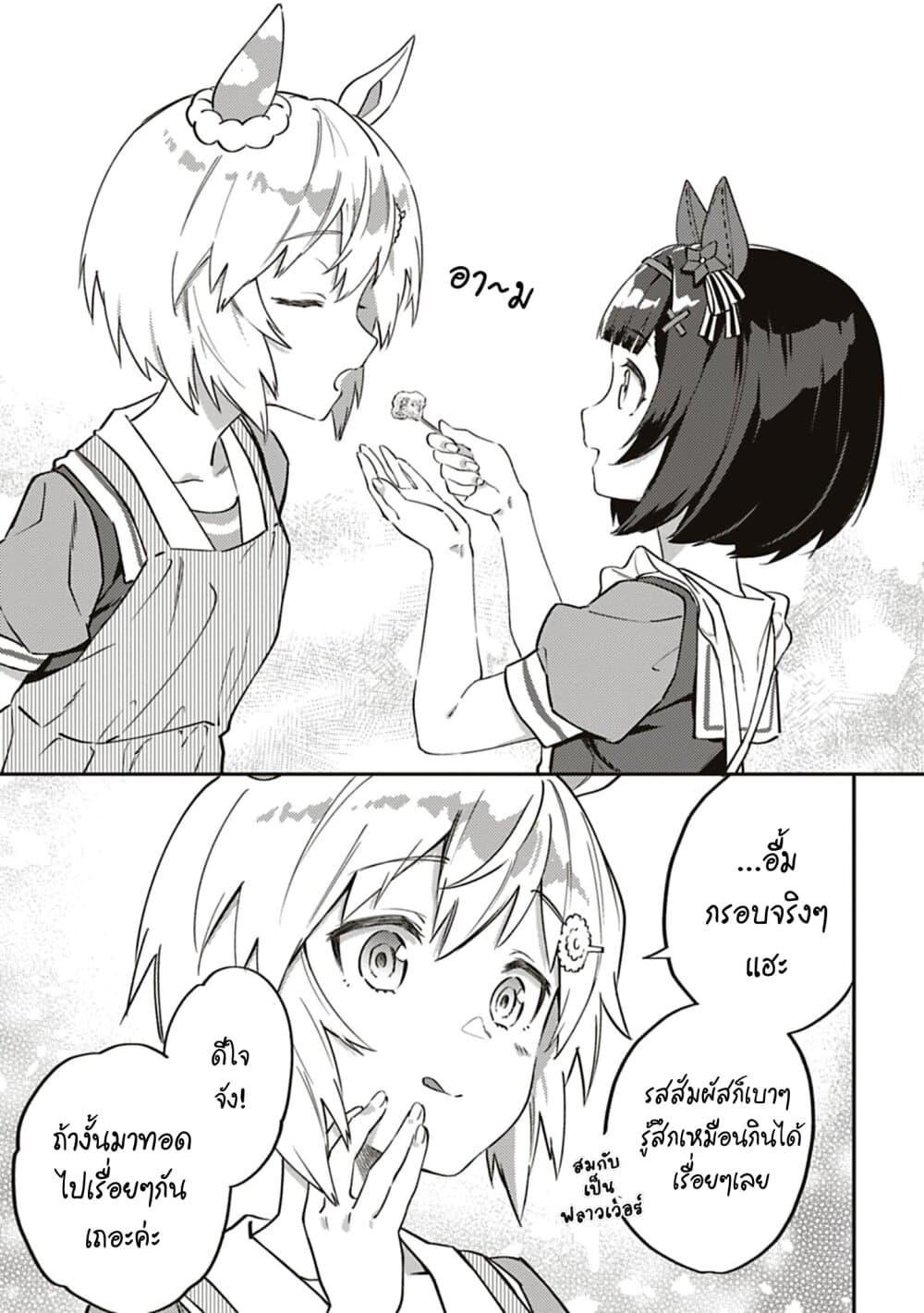 Manga-lc-com อ่านมังงะ อ่านการ์ตูน ออนไลน์ ฟรี Uma Musume – Pretty Derby Uma Musumeshi ตอนที่ 1 2 3 4 5 6 7 8 9 10 11 12 13 14 ฟรี ไม่มีโฆษณา Manga-lc - อ่าน มังงะ อ่าน การ์ตูน ออนไลน์ อ่านมังงะ ฟรี