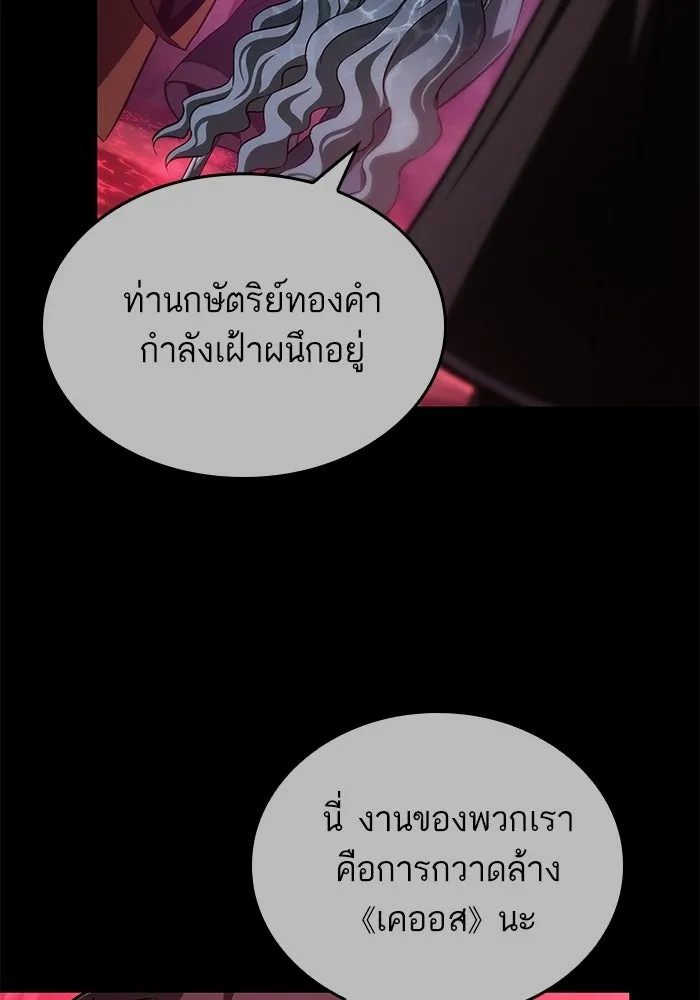 หลังวันสิ้นโลก ตอนที่ 213 รูปที่ 106