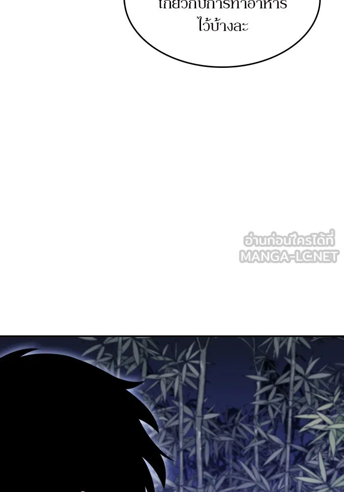 ผู้เล่นหน้าใหม่เลเวลแมกซ์ ตอนที่ 43 สมาคมอมนุษย์ รูปที่ 36