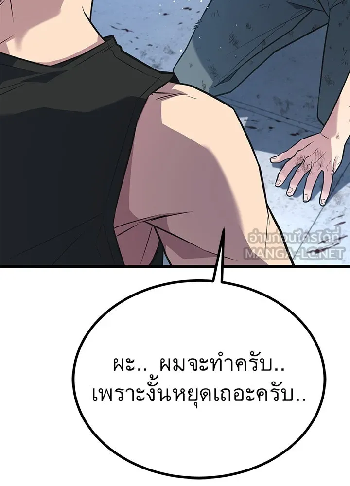 ราชาลานประลอง ตอนที่ 18 รูปที่ 96