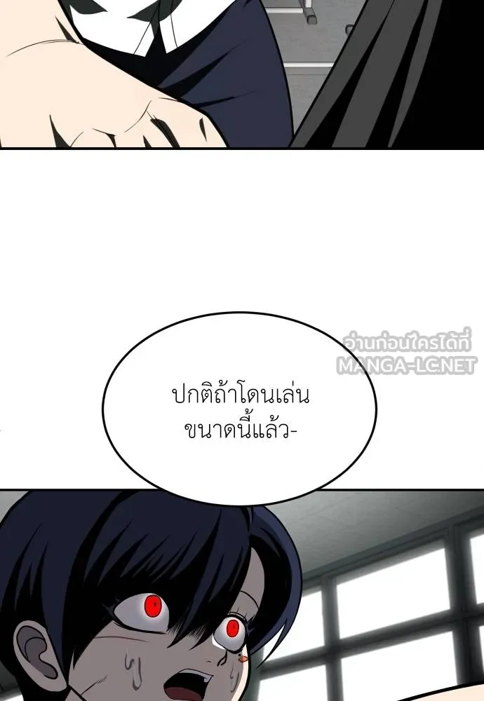 สนามเด็กล่า ตอนที่ 21 รูปที่ 63