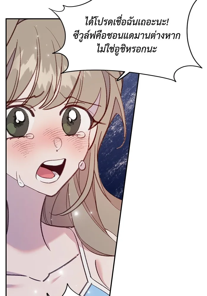 รักน้ำ รักปลา รักเธอนะ ตอนที่ 50 ปลาเปี่ยมด้วยความรัก รูปที่ 83