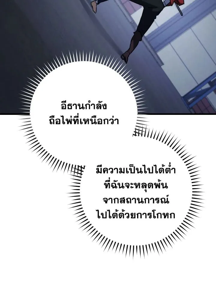 The Hero Returns ตอนที่ ตอนที่ 75 รูปที่ 47