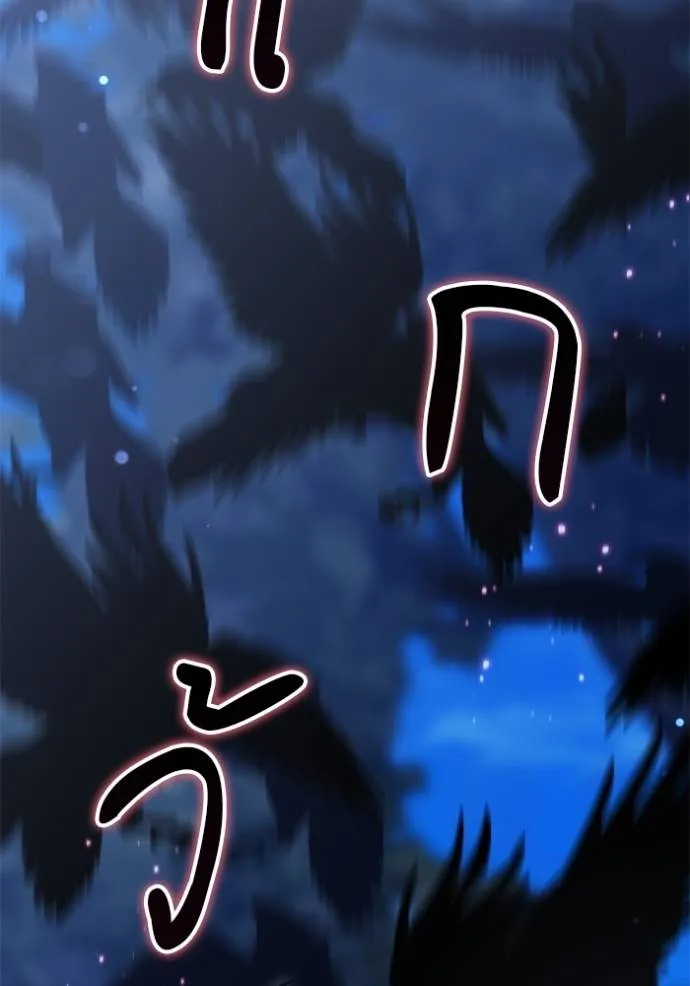 เจ้าสาวอัคนีดำ ตอนที่ 71 รูปที่ 107