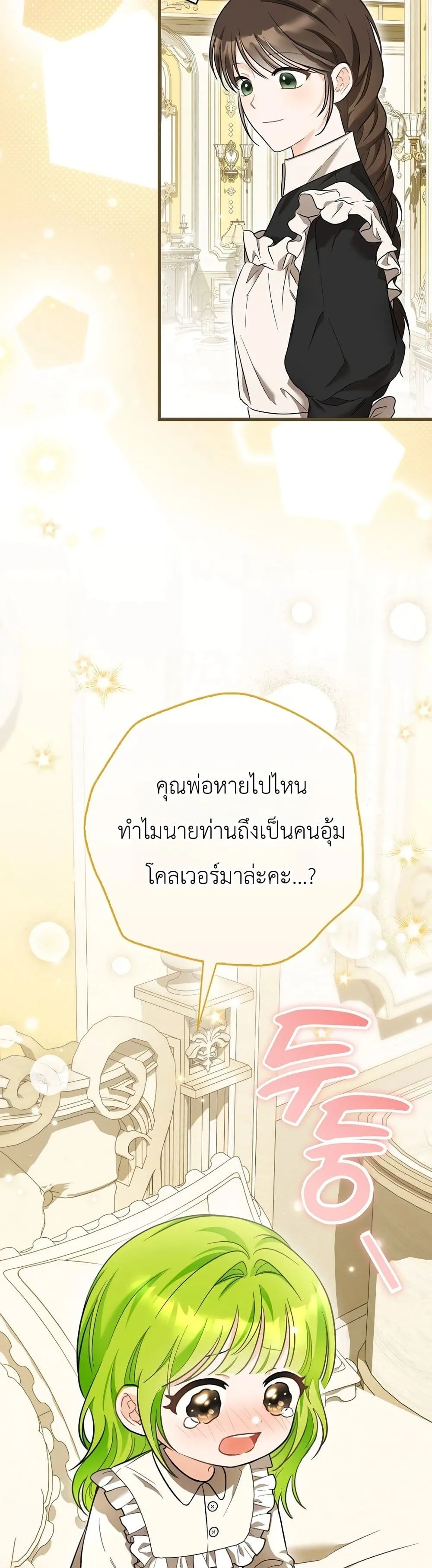 Manga-lc-com อ่านมังงะ อ่านการ์ตูน ออนไลน์ ฟรี The Baby Sprout Blooming in the Villainous Duke’s Family ตอนที่ 1 2 3 4 5 6 7 8 9 10 11 12 13 14 ฟรี ไม่มีโฆษณา Manga-lc - อ่าน มังงะ อ่าน การ์ตูน ออนไลน์ อ่านมังงะ ฟรี