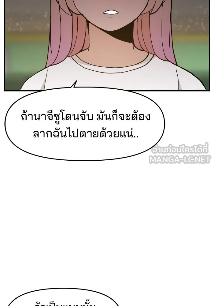 ห้องเรียนสาวแสบ ตอนที่ 43 รูปที่ 105