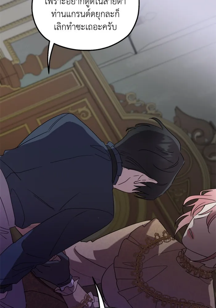 ครอบครัวสามีเห็นทีจะคลั่งรัก ตอนที่ 9 รูปที่ 59