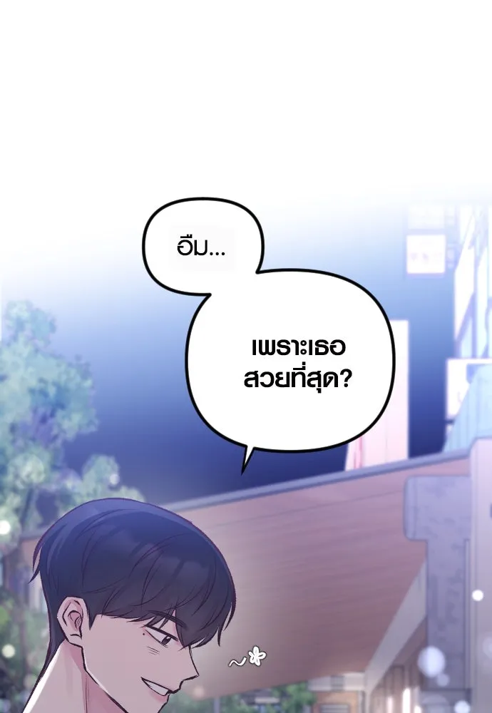 รักกันคนละครึ่งทาง ตอนที่ 6 รูปที่ 83