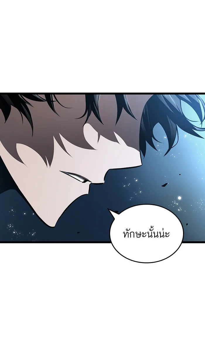 หลังวันสิ้นโลก ตอนที่ 34 รูปที่ 103