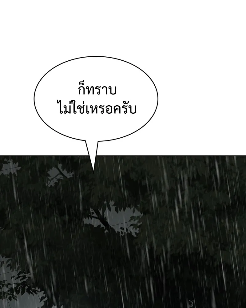 แบคXX ตอนที่ 99 รูปที่ 70