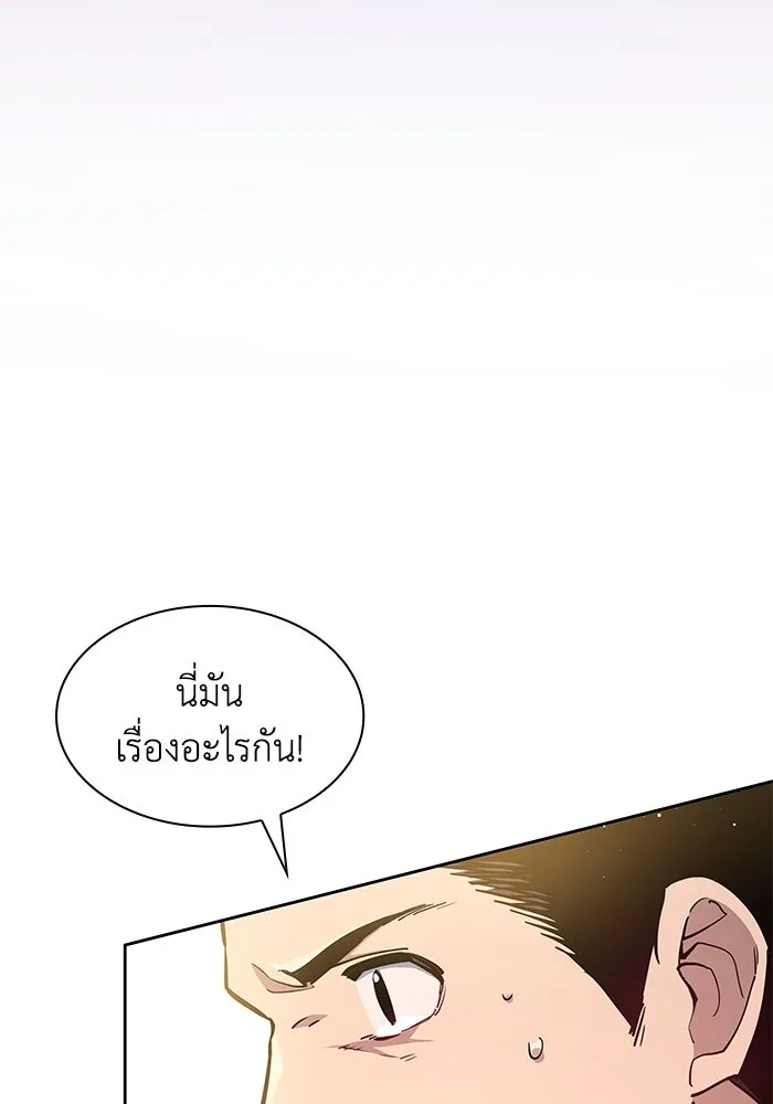 ฟิลเลียโรเซ่กับคำทำนายแห่งมงกุฎหนาม ตอนที่ 143 รูปที่ 47