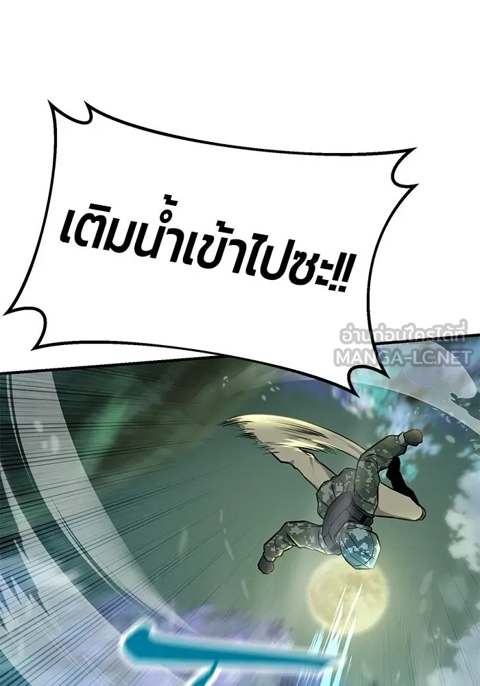 นักออกแบบเขาวงกตระดับชาติ ตอนที่ 6 รูปที่ 105