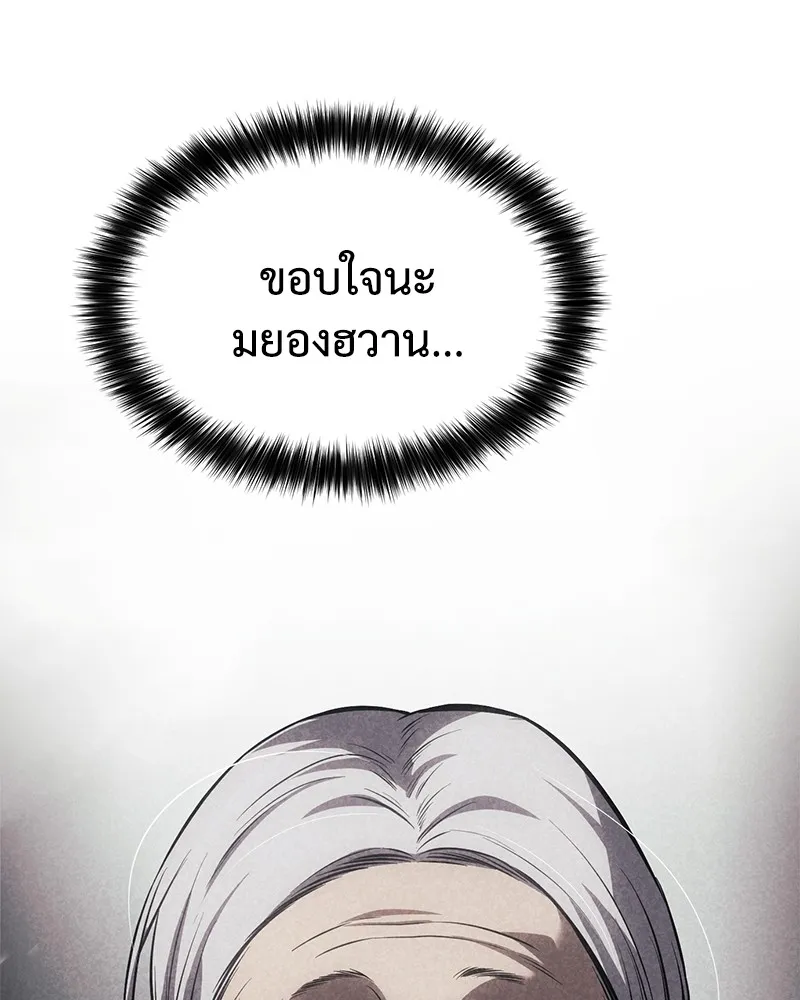 แบคXX ตอนที่ 65 รูปที่ 97