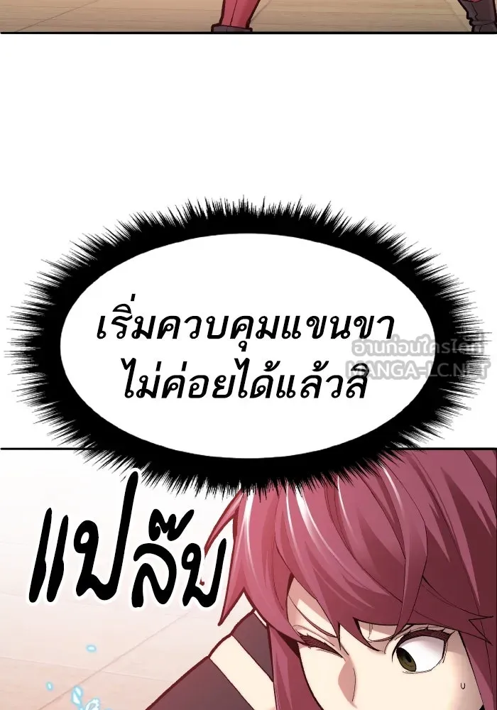 ยอดคนเลเวลทะลุ ตอนที่ 3 ขืนมายุ่งละก็ รูปที่ 96