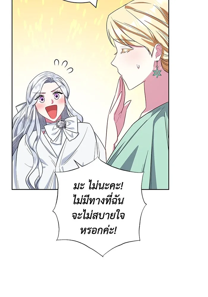 ฉันกลายเป็นแม่พระเอกนิยายจอมเสเพล ตอนที่ 30 รูปที่ 76