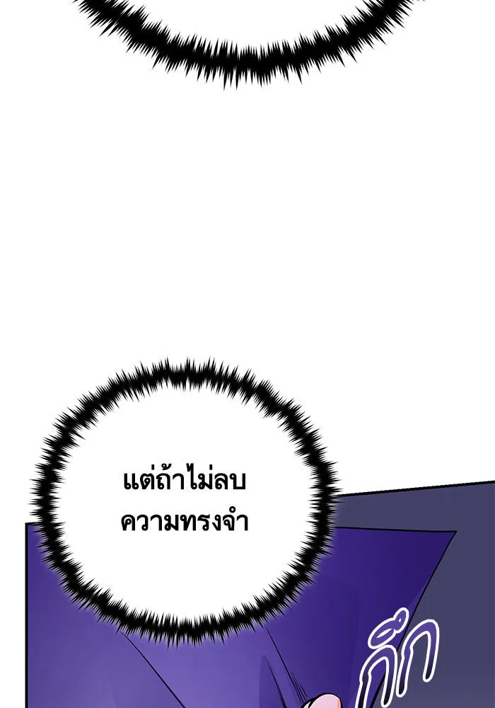 บุตรีดยุกขอไม่แต่งงานbrกับหนุ่มในฝัน ตอนที่ 104 รูปที่ 7