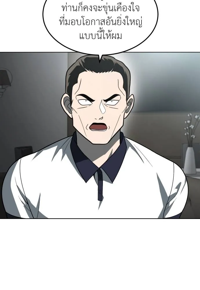 สนามเด็กล่า ตอนที่ 32 รูปที่ 146