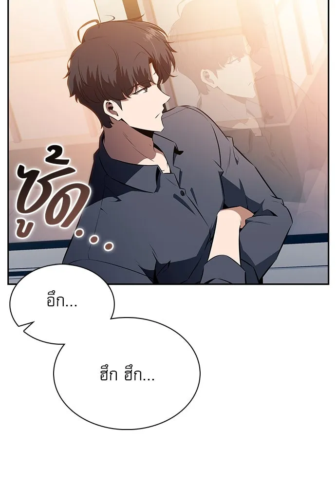 ครัวผู้กล้าท้าให้ชิม ตอนที่ 4 รูปที่ 103