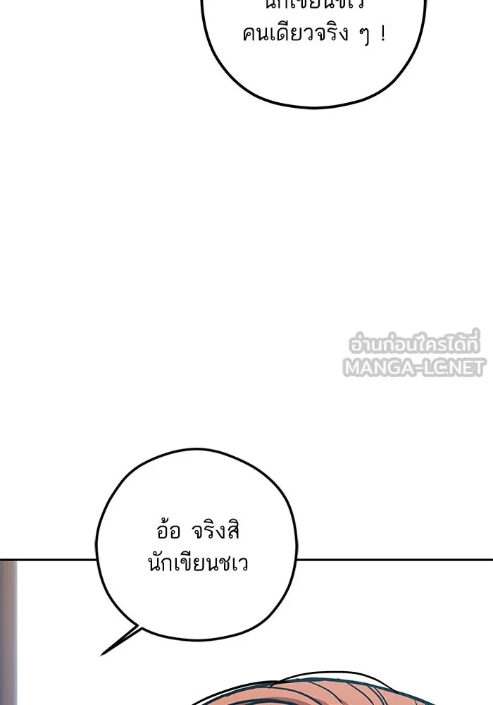 โชคชะตานำพารัก ตอนที่ 108 สีส้ม รูปที่ 99