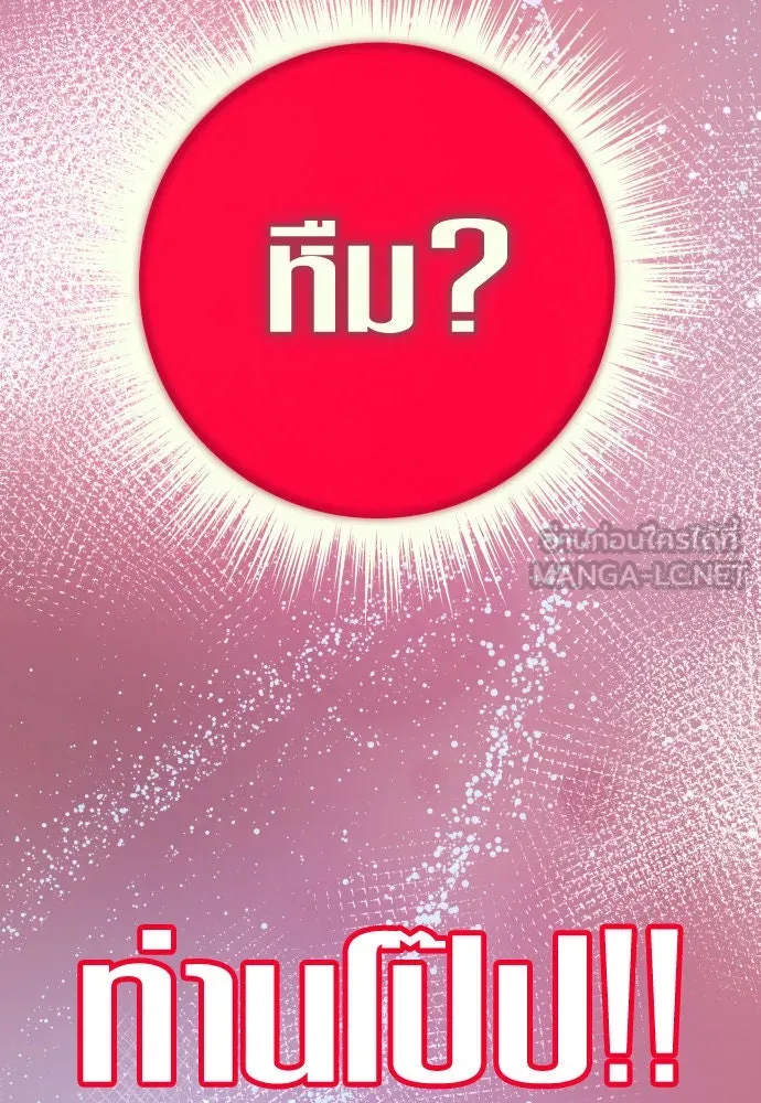 ชิงชีวิตพลิกลิขิตชะตา ตอนที่ 180. อิคารอส(1) รูปที่ 57