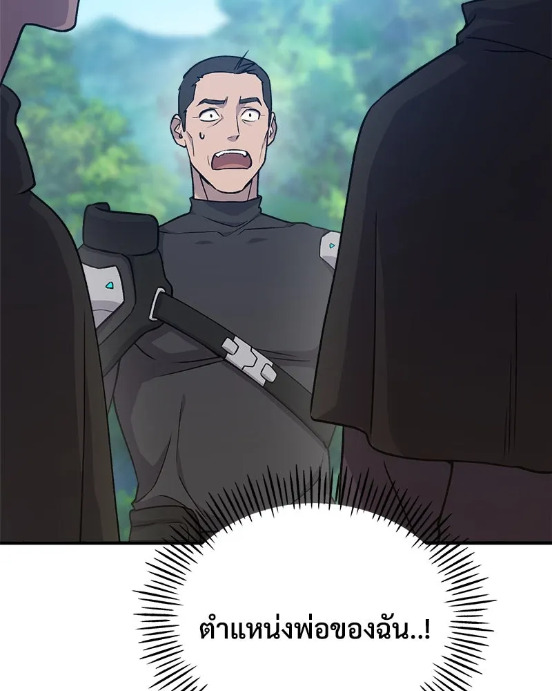 ปลูกผักพิชิตหอคอย ตอนที่ 17 รูปที่ 152