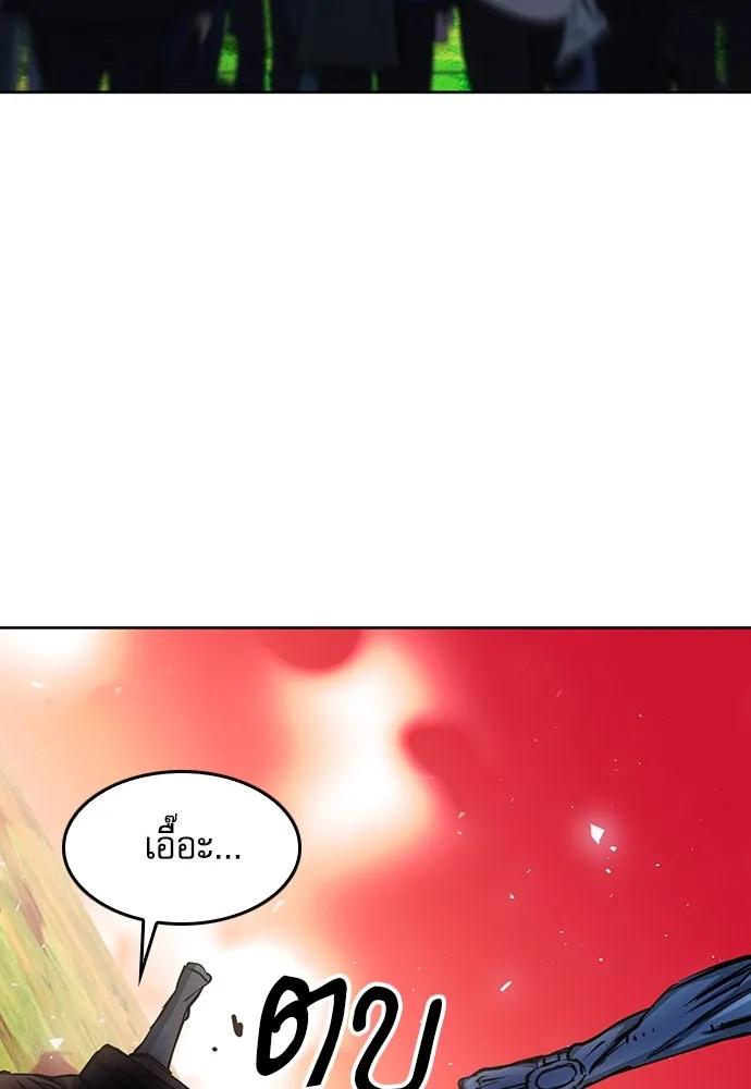 ดรูอิดแห่งสถานีโซล ตอนที่ 79 รูปที่ 103