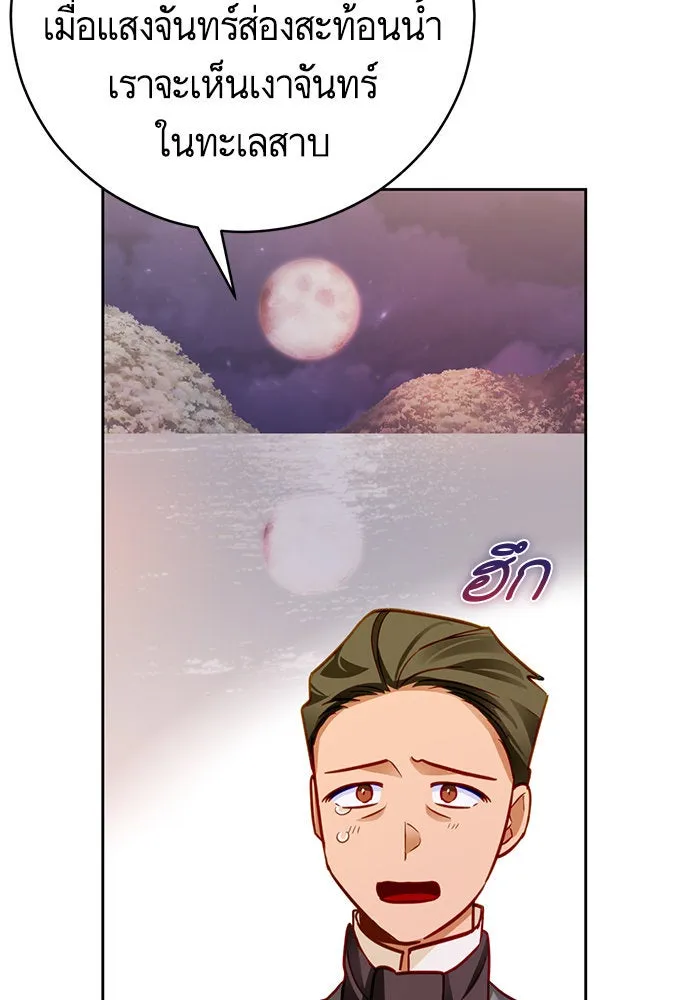 บุตรีดยุกขอไม่แต่งงานbrกับหนุ่มในฝัน ตอนที่ 40 รูปที่ 100