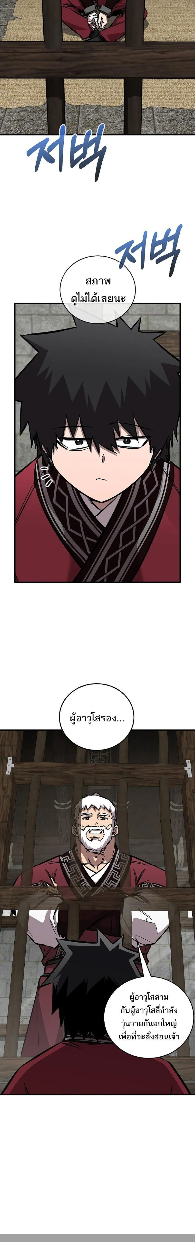 Childhood Friend of the Zenith สหายว_ยเยาว_ของข_าแข_งแกร_งท_ส_ดในใต_หล_า ตอนที่ ตอนที่ 97 รูปที่ 2