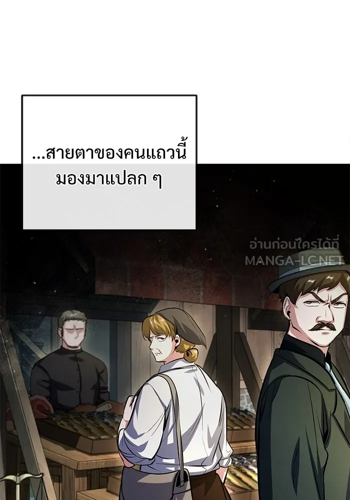 ศาสตราจารย์จำเป็นแห่งอะคาเดมี ตอนที่ 77 รูปที่ 84