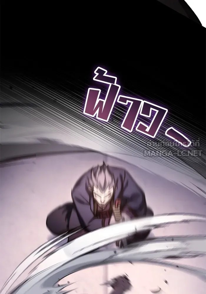 ดาบแห่งจักรพรรดิ ตอนที่ 37 รูปที่ 84