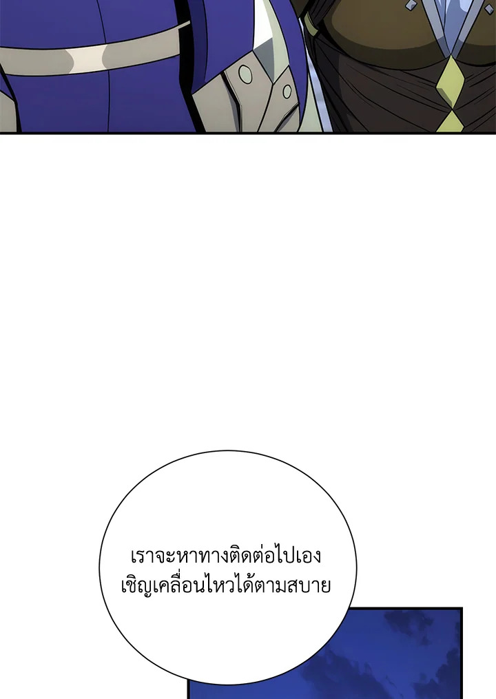 พลทหารโครงกระดูกผู้ม ตอนที่ 157 รูปที่ 55