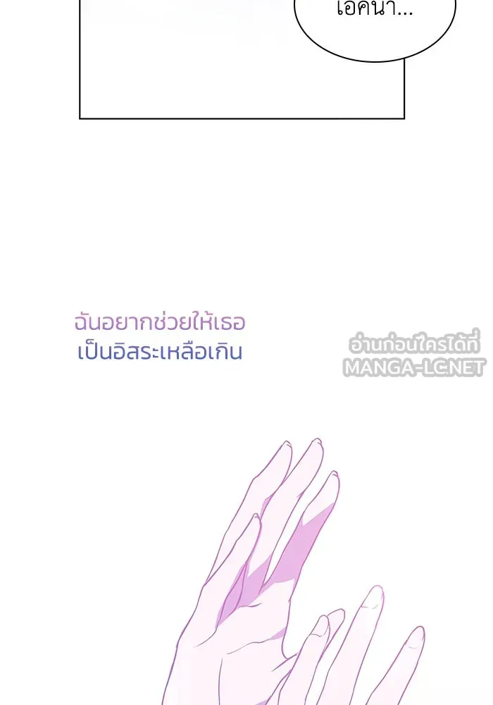 ฟิลเลียโรเซ่กับคำทำนายแห่งมงกุฎหนาม ตอนที่ 88 รูปที่ 60