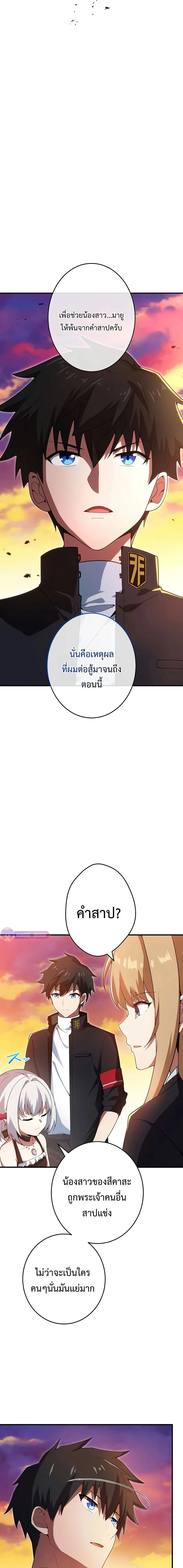 The God-Slaying Copycat ตอนที่ ตอนที่ 16 รูปที่ 13