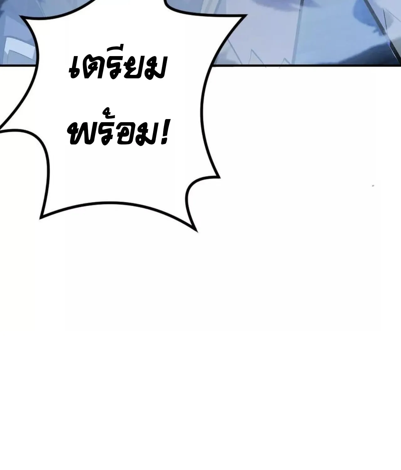 Unparalleled in the Online Gaming World ยอดคน ณ โลกออนไลน_ ตอนที่ ตอนที่ 59 รูปที่ 167