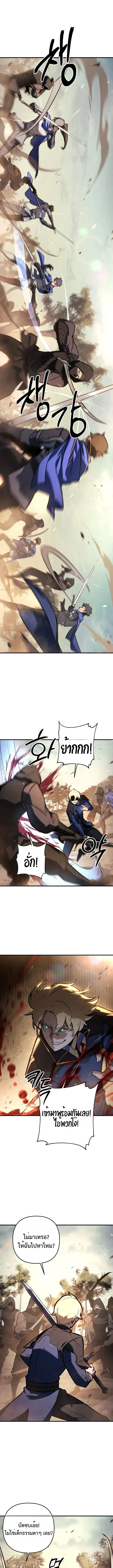 The Mad Dog of the Duke_s Estate เก_ดใหม_เป_นหมาบ_าในตระก_ลดย_ก ตอนที่ ตอนที่ 16 รูปที่ 11