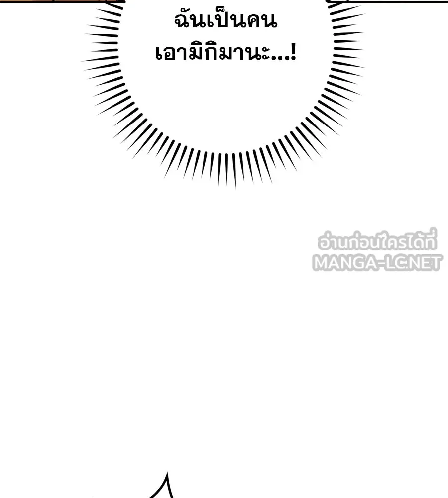 เรือนจำรัก ตอนที่ 29 รูปที่ 69