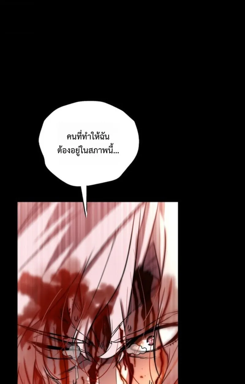 Player of a Fallen Noble Family ตอนที่ ตอนที่ 10 รูปที่ 83