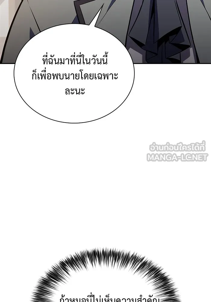 ลูกชายคนเล็กของดยุกคือมือสังหาร ตอนที่ 14 รูปที่ 87