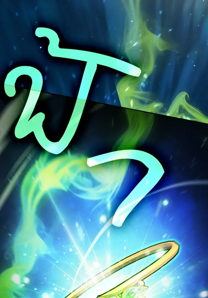 นักดาบอัจฉริยะจากอะคาเดมี ตอนที่ 85 รูปที่ 7