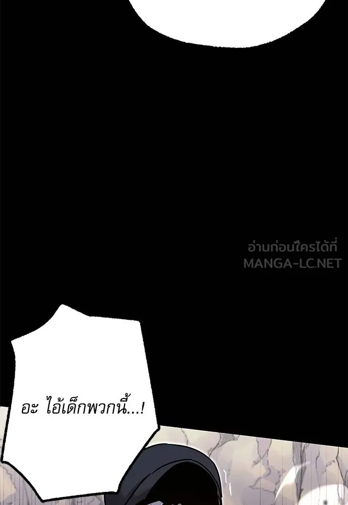 ชำแหละอะคาเดมี ตอนที่ 33 รูปที่ 118