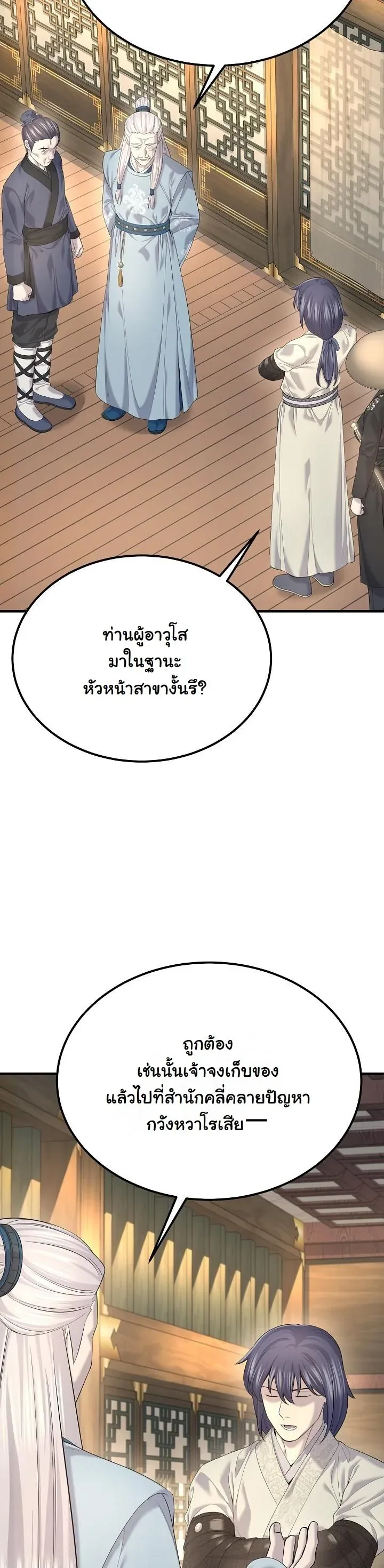 Monopolizing All Opportunities ชะตาฟ_าประทาน ข_าขอฮ_บเพ_ยงผ_เด_ยว ตอนที่ ตอนที่ 25 รูปที่ 37