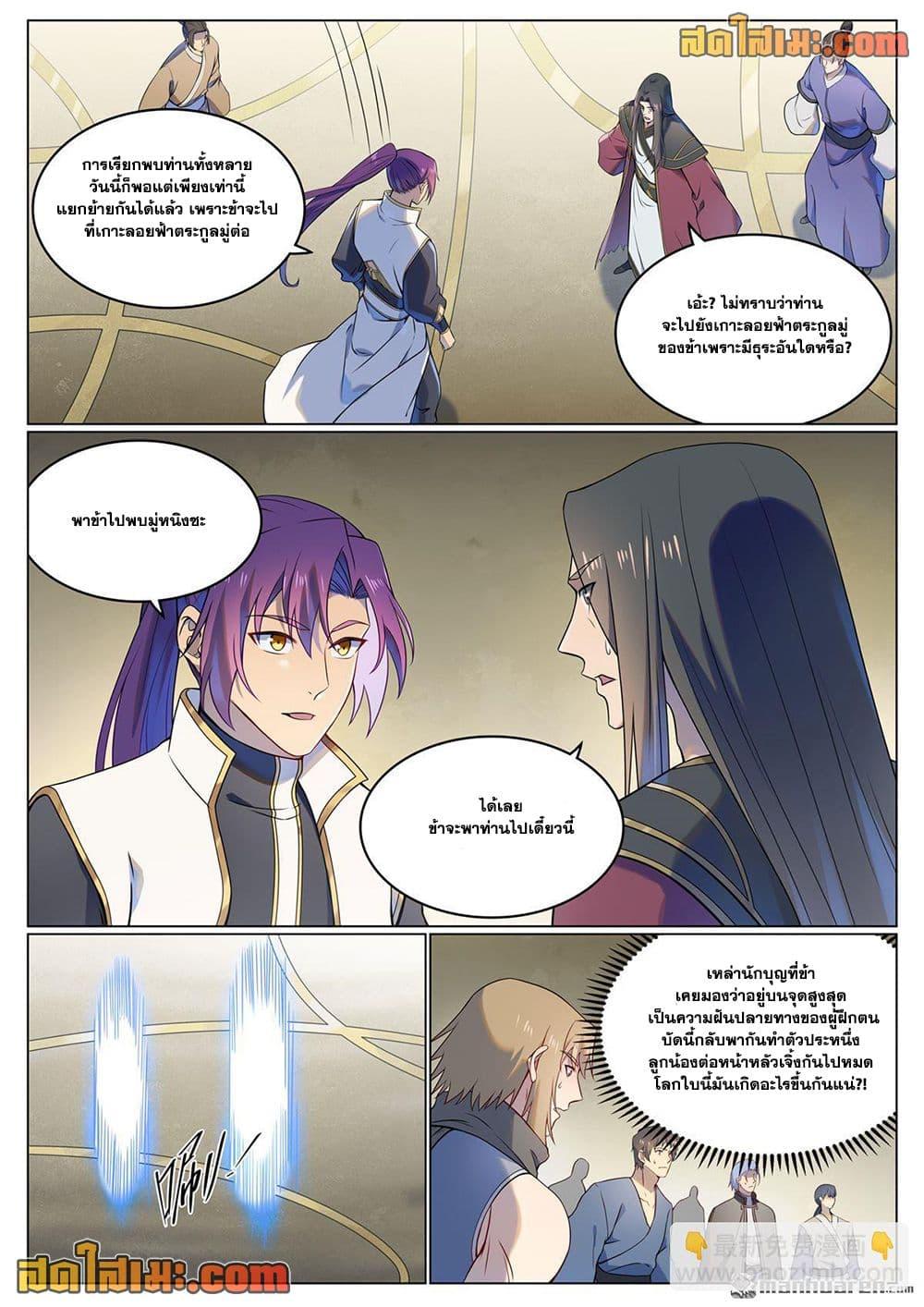 Manga-lc-com อ่านมังงะ อ่านการ์ตูน ออนไลน์ ฟรี Bailian Chengshen ตอนที่ 1 2 3 4 5 6 7 8 9 10 11 12 13 14 ฟรี ไม่มีโฆษณา Manga-lc - อ่าน มังงะ อ่าน การ์ตูน ออนไลน์ อ่านมังงะ ฟรี
