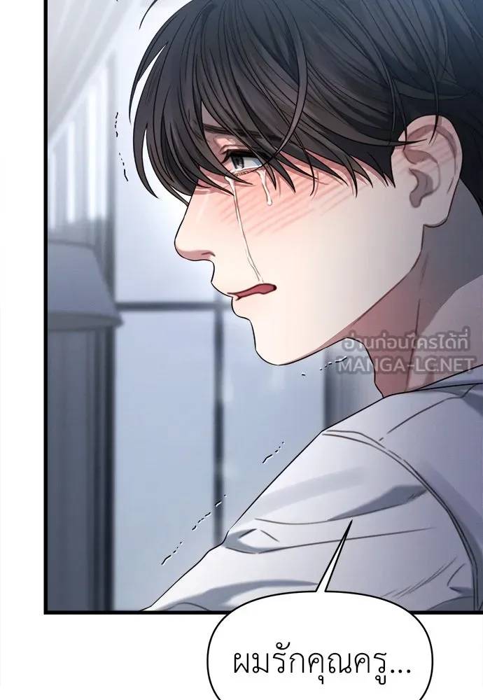 ปรารถนารักอันงดงาม ตอนที่ 105 รูปที่ 96
