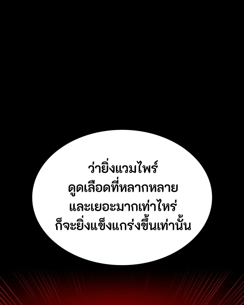 มือสังหารพันธุ์อมตะ ตอนที่ 15 รูปที่ 70