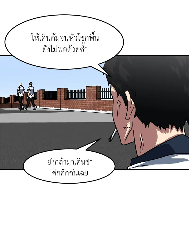 โรงเรียนสัตว์กินเนื้อ ตอนที่ 41 รูปที่ 46